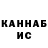 Гашиш hashish Inga Nada