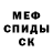 КЕТАМИН VHQ Rawid Aslanov