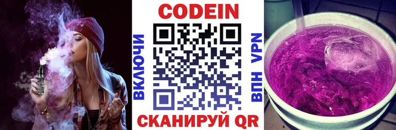Кодеин напиток Lean (лин)  купить наркотики сайты  hydra маркетплейс  Нефтекумск 