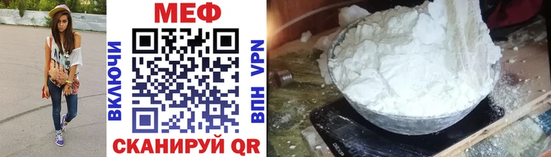 Мефедрон мука Нефтекумск